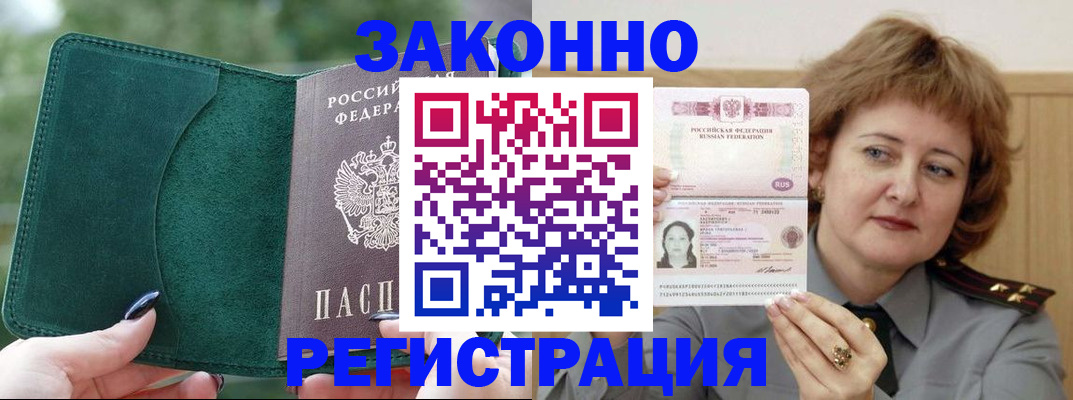 миграционный учет в Марий Эл