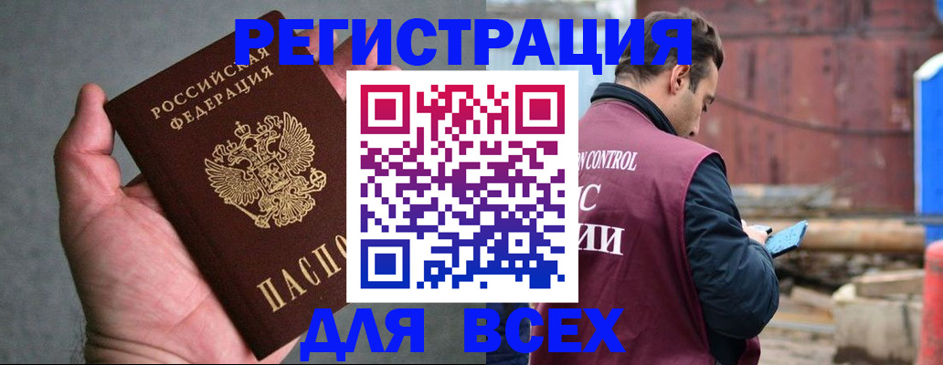 прописка гарантия в Марий Эл