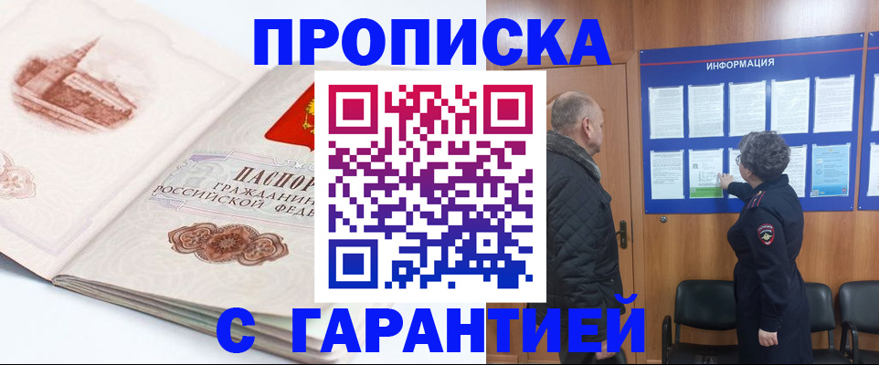 временная регистрация собственник в Марий Эл