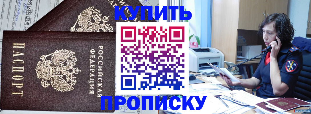 временная прописка в Марий Эл